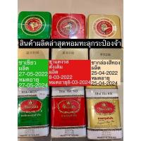 ราคา ลดราคา ชาตรามือ ชาผงปรุงสำเร็จแบบกระป๋องข้างในบรรจุแบบซองเยื่อมี50ซองทุกสีทุกกระป๋อง ชาไทย ชาเขียว ชาสีทอง (6435277564)