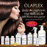 ราคา ผลิตปี2022ใหม่พร้อมส่งแท้อเมริกา OLAPLEX No 0 No 3 No 4 No 5 No 6 No 7 ของแท้ทุกขวด (1598823295)