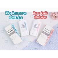 ราคา ถูกที่สุด Acne aid Liquid Cleanser 100 ml คลีนเซอร์สำหรับผู้มีปัญหาสิว สีฟ้า และ สีแดง (1009854190)