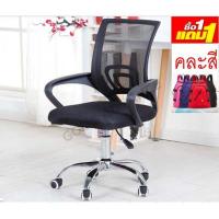 ราคา เก้าอี้ผู้บริหาร เก้าอี้สำนักงาน ปรับระดับได้ หลังตาข่าย สูง 97 ซม Office Chair รุ่น GOC01 Black (7034886749)