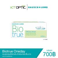 ราคา Bausch Lomb BIOTRUE ONEDAY คอนแทคเลนส์รายวัน (4629645990)