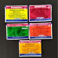 ราคา 10 แถม 1 สีผสมอาหาร สีผสมอาหารผง แบบซอง ชนิดผง ตราดาว (4815656918)