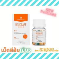 ราคา Heliocare Ultra d capsules alergie skin photo aging 30 capsules (10724566700)