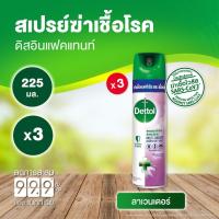 ราคา ลด100 ใส่DETTMAR10 Dettol เดทตอล ดิสอินเฟคแทนท์ สเปรย์ กลิ่น ลาเวนเดอร์ 225 มล X 3 ขวด (7897243076)