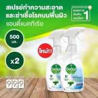 ราคา ลด100 ใส่DETTMAR10 เดทตอล แอนตี้แบคทีเรีย เซอร์เฟส คลีนเซอร์ 500 มล จำนวน 2 ชิ้น (8996899914)