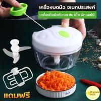 ราคา เครื่องบดสับ เครื่องสับแบบมือดึง เครื่องสับอาหาร เครื่องบดสับmini เครื่องสับกระเทียม เครื่องบดพริกกระเทียม เครื่องปั่น (9769339741)