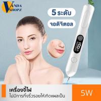 ราคา พร้อมส่งในทันที เครื่องจี้ไฝ เครื่องเลเซอร์ ปากกาจี้ไฝ ขี้แมลงวัน ลบลอย กระจุดด่างดำ ปากกาเมโส เครื่องกําจัดไฝกระ (10468148117)