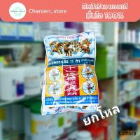 ราคา แพค6ซอง 95บาท เฉลี่ย15 8 ยาแผ่นดองเหล้าตราเสือ 11 ตัว สำหรับดองเหล้าสูตร11 สูตรโสมเกาหลี ขนาด 20กรัม 11 Eleven Tiger (14960951999)