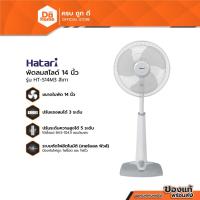 ราคา HATARI พัดลมสไลด์ 14 นิ้ว รุ่น HT S14M3 สีเทา MC (8500305346)