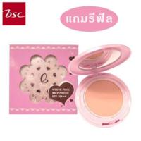ราคา ซื้อ 1 แถม 1 แป้ง BSC White Pink BB Powder SPF 30 PA แป้งพัฟเนื้อนุ่ม ปกปิดเรียบเนียน ปรับผิวขาวใส คุมมัน กันแดด (1866332627)