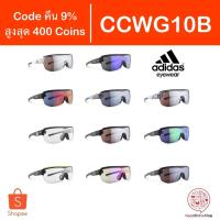 ราคา Code CCWG10B แว่นกันแดด Adidas Zonyk Aero Midcut Pro Eyewear แว่นปั่นจักรยาน (11229607625)