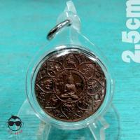 ราคา เหรียญกลมเล็กจตุคามรามเทพ หลังยันต์ดวง เนื้อทองแดง ขนาด 2 5 ซม (13139906191)