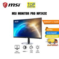 ราคา MSI MONITOR PRO MP242C ประกัน 3y (12892376269)