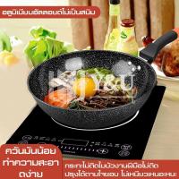 ราคา กระทะราคาถูก กระทะเคลือบหินอ่อน กระทะม้วนไข่ กระทะขนาดเล็ก สามารถใช้กับเตาไฟฟ้าได้ (12030847020)