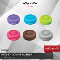 ราคา GATSBY MOVING RUBBER แกสบี้ มูฟวิ่ง รับเบอร์ 80 กรัม รับเบอร์ แว็กซ์ เนื้อบางเบา จัดทรงง่าย (1695749853)