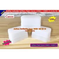 ราคา Softbox Flash Canon 430EX 430EX II YN500EX ตรงรุ่น มือ 1 (6336792725)
