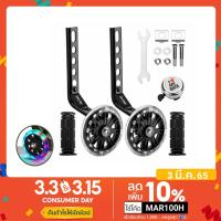 ราคา EOSM จักรยานพ่วงข้าง ล้อข้างจักรยานเด็ก 12 นิ้ว 20 นิ้ว ล้อพยุง ล้อพ่วงข้าง ล้อพยุงจักรยานเด็ก ล้อพยุงข้างจักรย (12330645243)