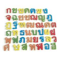 ราคา Magnet ติดกระดาน แม่เหล็กไม้ ตัวอักษรพยัญชนะ ก ฮ มี 44 ตัว (1148454745)