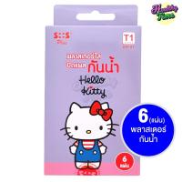 ราคา SOS plus Plaster Hello Kitty พลาสเตอร์ปิดแผล 1กล่อง (13963624169)