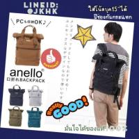 ราคา AT B1681 Anello Urban แท้100 Nylon มีช่องใส่โน้ตบุค15 ถึง17 (596678895)