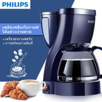 ราคา PHILIPS เครื่องชงกาแฟ เครื่องชงกาแฟสด เครื่องชงกาแฟอัตโนมัติ Coffee Machine เครื่องชงชา ความจุ เครื่องชงกาแฟ (19342165808)