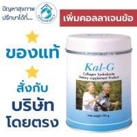 ราคา Kal g 150 g แคล จี (664449388)