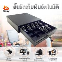 ราคา ลิ้นชักเก็บเงิน ลิ้นชักใส่เงิน ถาดใส่เงิน เครื่องคัดแยก ลิ้นชักเก็บเงินอเนกประสงค์ สั่งเปิดอัตโนมัติ ทานเชื่อมต่อ ท่า RJ11 8 ช่องสำหรับธนบัตรและ 4 ช่องสำหรับเหรียญ (14591304861)