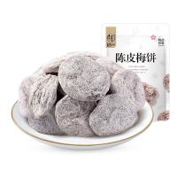 ราคา บ๊วยไร้เม็ด บ๊วยญี่ปุ่นรสเปลือกส้ม บ๊วยเฉินผี บ๊วยเปรี้ยวหวาน พร้อมส่ง 陈皮梅饼 (9025463498)