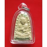 ราคา พระผงพิมพ์สมเด็จโต พรหมรังสี เนื้อว่านผงพุทธคุณ ๑๐๘ หลวงปู่หมุนเสก รุ่นพระเจ้าห้าพระองค์ (13462364232)