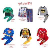 ราคา Hello Kids Shop ชุดเด็ก ชุดแฟนซี ชุดซุปเปอร์ฮีโร่ ซุปเปอร์แมน เดอะฮัค แบทแมน Iron Man Ultraman ทรานฟอร์เมอร์ พร้อมส่ง (3546977385)