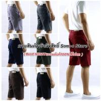 ราคา BLUE NIGHT รับประกันสีไม่ตก กางเกงขาสั้นชาย กางเกงขาสามส่วน size 28 38 (19515812869)