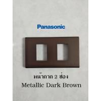 ราคา Panasonic หน้ากาก1 3 ช่อง Metallic Dark Brown MA สีน้ำตาล WEG6801 3 (6110450184)