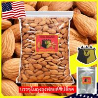 ราคา อัลมอนด์อบ อบธรรมชาติ ถุง18g 216g 500g 1กิโล พร้อมทาน อบใหม่ๆหอมอร่อย Roasted Almond (1746563215)