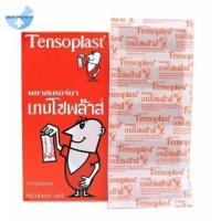 ราคา ขายยกกล่อง พลาสเตอร์ยาเทนโซพล๊าส Tensoplast 1 กล่อง บรรจุ 100 ชิ้น (4235764693)