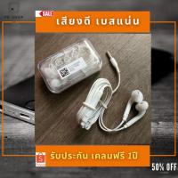 ราคา หูฟัง Samsung Galaxy EG920 S7 S6 S7 NOTE EDGE หูฟังซัมซุง รับประกัน 1 ปี กล่องสีขาว (1129720614)