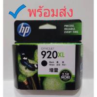 ราคา Hp920 xL ดำ ฟ้า แดง เหลือง กดได้เลย พร้อมส่ง (7732807406)