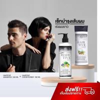 ราคา Hairtive Shampoo Hairtive Conditioner แชมพูลดผมร่วง และครีมนวดผม ลดผมมัน ขจัดรังแค ผมดกดำ แก้ผมบาง แชมพูปลูกผม LYO (8167756442)