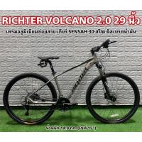ราคา จักรยานเสือภูเขา RICHTER VOLCANO 2 0 29 นิ้ว 30 สปีด (21919379801)