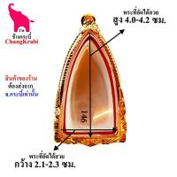 ราคา ช้างกระบี่ กรอบพระทองไมครอน 146 กรอบพระกริ่ง พระรูปหล่อ กรอบพระสำเร็จ ตลับพระ (4539917666)