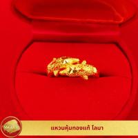 ราคา แหวนหุ้มทองคำแท้ 96 5 โลมา สองสลึง แหวนผู้หญิง แหวนทองชุบ ทองไมครอน ทองโคลนนิ่ง เศษทอง 24K (3918252713)