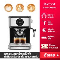 ราคา Airbot CM7000 เครื่องชงกาแฟ ชงกาแฟ 20bar เครื่องชงกาแฟสด เครื่องบดกาแฟ เครื่องชงกาแฟแคปซูล 850w 1 5L ก้านชง ถ้วยกรอง1 และ 2ช็อต รับประกัน 1ปี (11721944454)