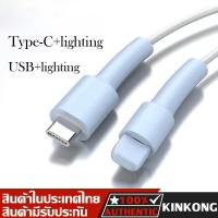 ราคา Kinkong ตัวถนอมสายชาร์จ cable bite ที่กันสายหักลายใหม่ ใช้ถนอมสายชาร์จ สำหรับ iPhone ตัวถนอมสายชาร์จ Cable Protector (19430389353)