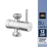 ราคา VRH สต๊อปวาล์ว 3 ทาง 9120 K12 รุ่น BONNY แบบติดผนัง ฝายาว HFVJC 9120K12 STOP VALVE (2334467952)