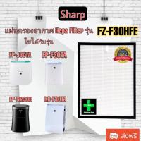 ราคา ไส้กรองเครื่องฟอกอากาศ sharp FZ F30HFE Air purifier filter Sharp FZ F30HFE FP F30TA FP J30TA FP GM30B B KC F30TA W (11503969746)