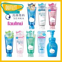 ราคา ของแท้ ฉลากไทย โฉมใหม่ SHISEIDO SENKA Perfect Whip Foam Collagen Speedy Fresh White 100 120 g โฟมล้างหน้าเซนกะ (12201629575)