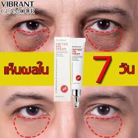 ราคา VG ครีมลดถุงใต้ตา 20ml อายครีม ครีมบำรุงรอบดวงตา ครีมทาใต้ตา สามารถลดถุงใต้ตา ขอบตาดำ มาส์กใต้ตาลดใต้ตาดำ ครีมลดใต้ตาดํา (4154456036)