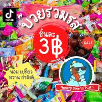 ราคา พร้อมส่ง บ๊วยรวมรส บ๊วยหวาน บ๊วยสามรส บ๊วยคละรส บ๊วยจีน บ๊วย อร่อยมากค่า (12722159437)