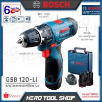ราคา BOSCH สว่าน สว่านไขควงกระแทกไร้สาย 12V รุ่น GSB 120 LI สินค้าพร้อมใช้งาน แบต 12V 1 5Ah x 2ก้อน แท่นชาร์จ (2167118975)
