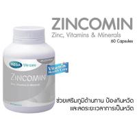 ราคา Mega We Care Zincomin 60 เม็ด ซิงค์ แร่ธาตุสังกะสี เสริมภูมิคุ้มกัน บำรุงผิว ผม เล็บ (14371962311)