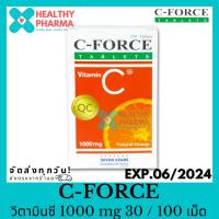 ราคา C Force ซี ฟอร์ซ วิตามินซี 1000 mg 100 เม็ด (8290660371)